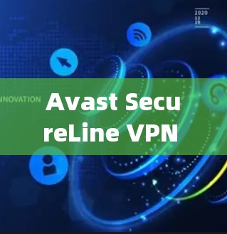 Avast SecureLine VPN 安全轻松，访问 anywhere