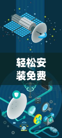 轻松安装免费VPNApp 轻松安装免费VPNApp