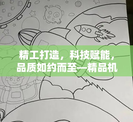 精工打造,科技赋能,品质如约而至—精品机场品质化发展新路径 精工打造,科技赋能,品质如约而至—精品机场品质化发展新路径